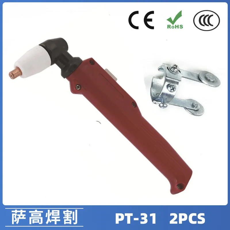 

PT31 Wenzhou 40A направляющее колесо для плазменной резки, аксессуары для плазменной резки, защитный колпачок для электрода LG40, защитное колесо, 2 шт.
