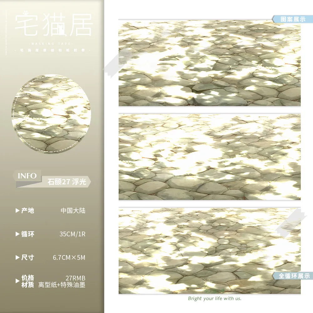 

Landscape Floral Washi Pet Tape Cuiying Floating Light, Shi Yi, Xiangfei Journal Surrounding
