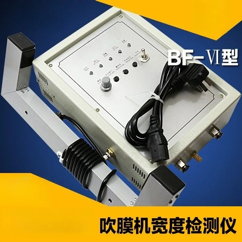 Fully automatic air replenishment control equipment for film blowing machines, film width detection devices, and supporting