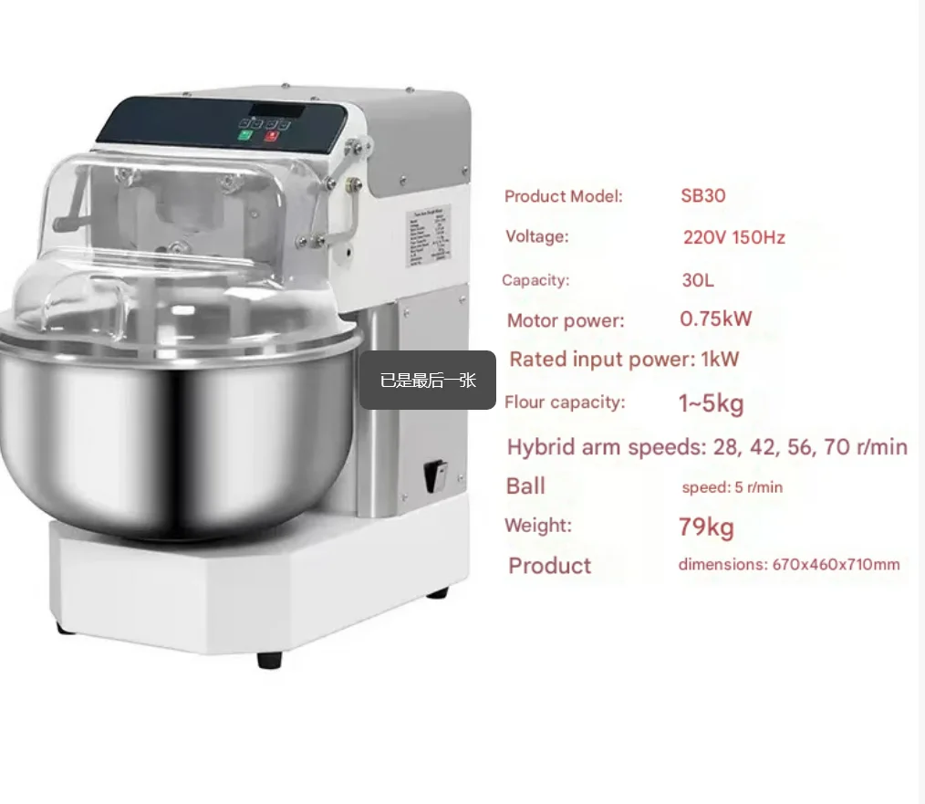 Deposit for Industrial Double Arm Dough Mixer 5kg Commercial Bread Flour Mixing Kneading Machine
