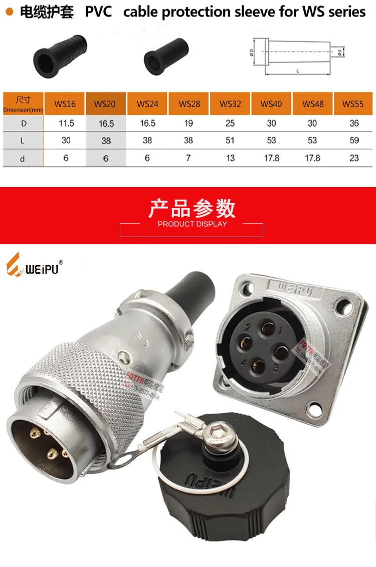 Aviation plug WS20 socket 2 3 core 4 core 5 core 6 7 9 12 pin male and female linker WEIPU