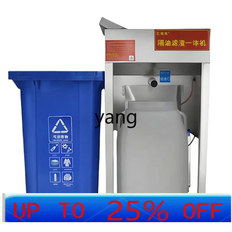 LTT oil and water separator, special oil separator and filter residue machine for kitchen catering hot pot shop
