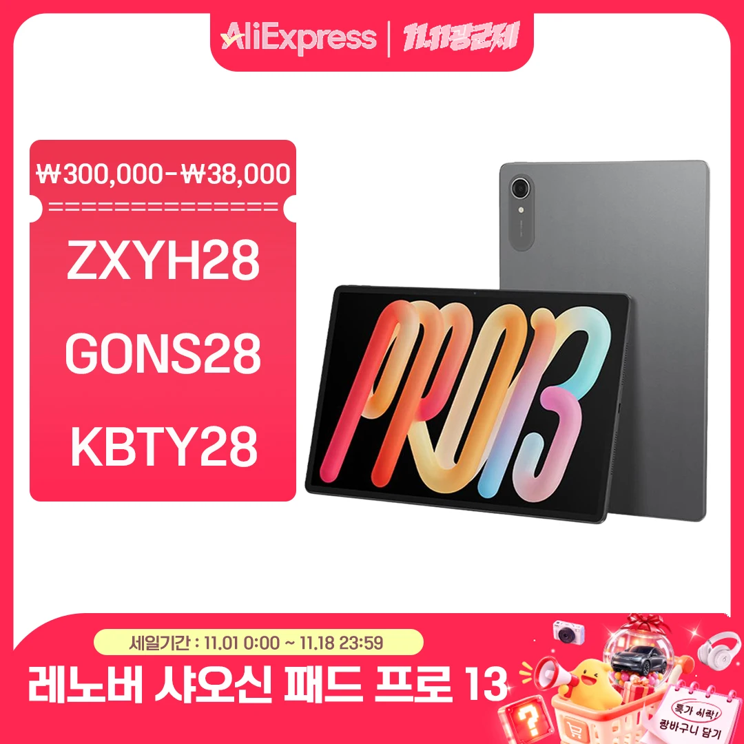 레노버 샤오신 패드 프로 13인치 2026 TB376FC 태블릿, 3.5K, 144Hz 대화면, 10200mAh WiFi, 중국 버전