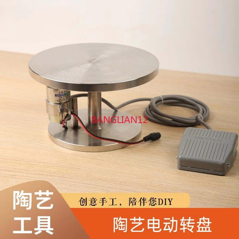 Pottery tools stainless steel electric turntable Continuously variable speed model making tools