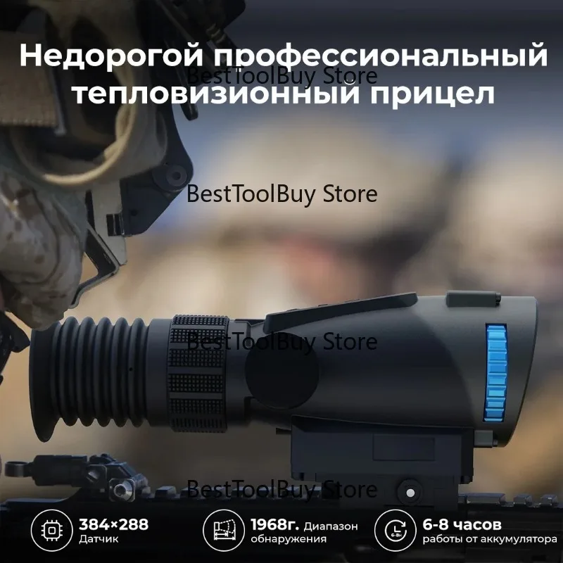 384*288 Outdoor Viewer 25MM 35MM Lens, with 64G Card, Support Photo/Video/WiFi