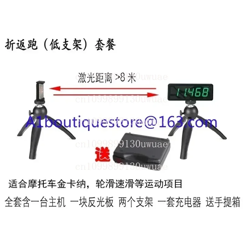 Racing Wireless Laser Timer Sprint Physikalischer Fitness-Test Sport Timing Remote Großbildschirm Synchrones Display