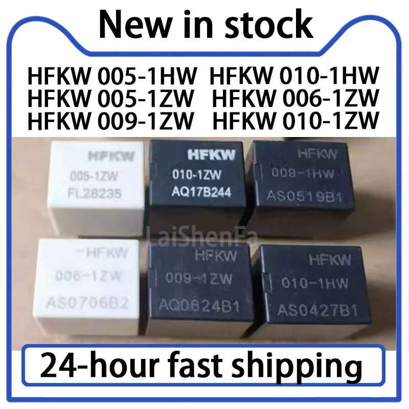 2PCS HFKW 005 006 009 010-1HW 1ZW 4-pin 5-pin Automotive Relay Stock