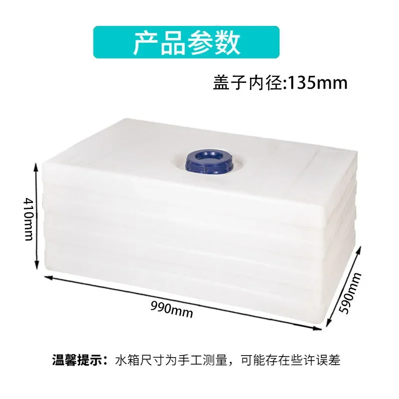 Thickened large capacity 180L rectangular car water tank food grade beef tendon PE plastic horizontal