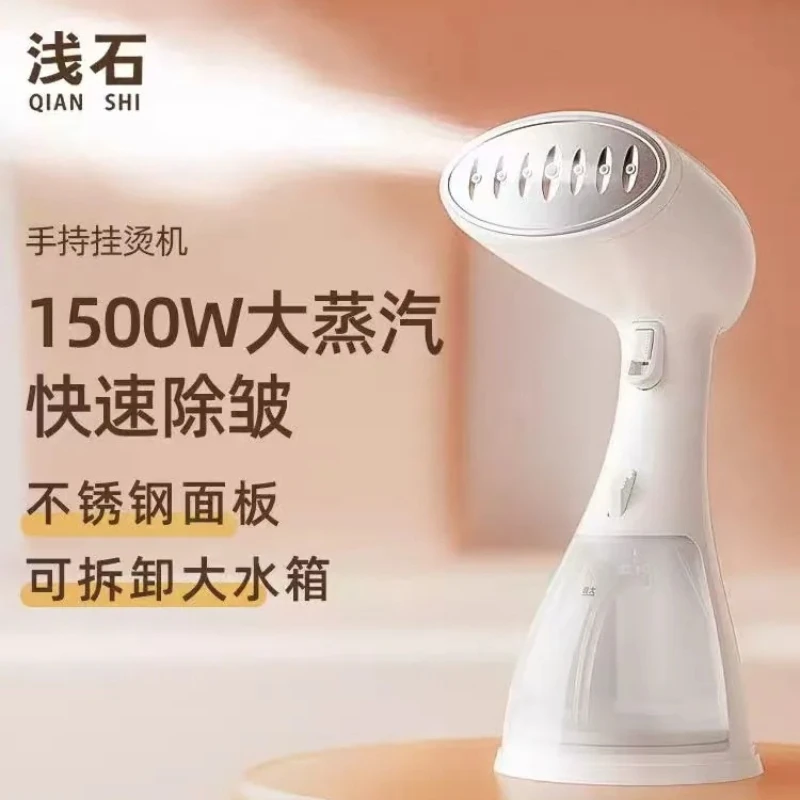 220V Light Stone Handheld Garment Steamer Small Home Steam Iron Portable for Dorm Students