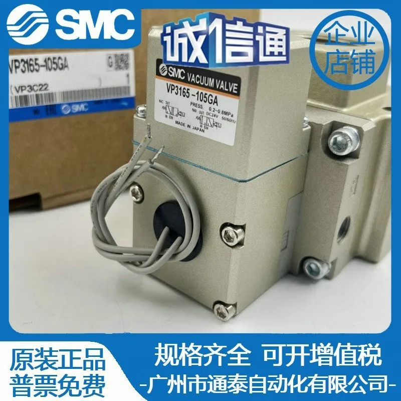 2025 SMC صمام الملف اللولبي VPA3165V/VPA3165-06/10 VPA3185V/VPA3185- 12/14/20 #4