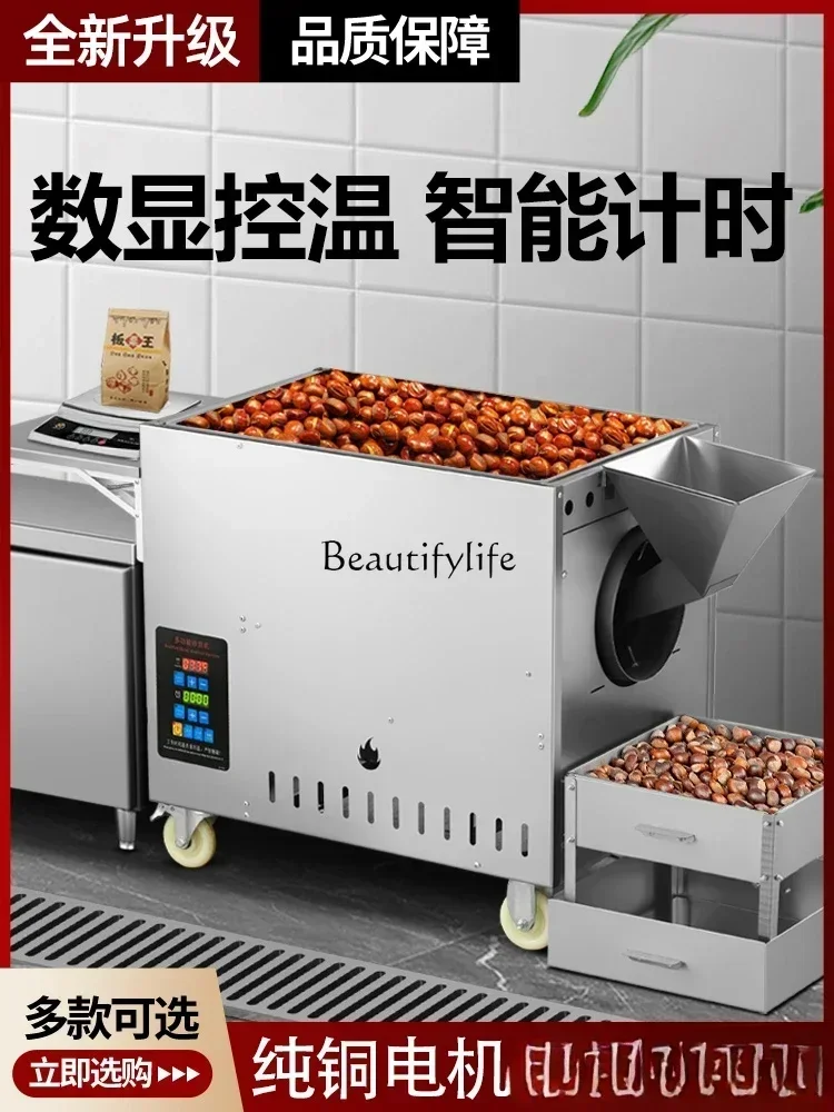 

yj15Fried goods machine Commercial sugar fried chestnut machine Gas electric heating Automatic small stall