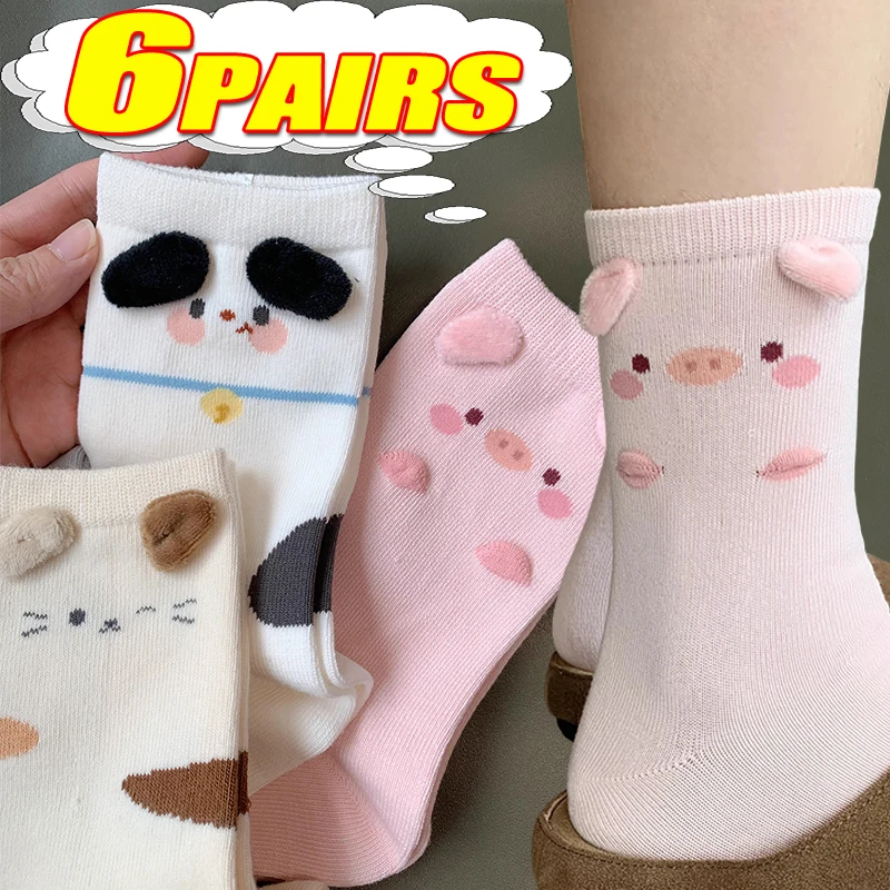 

6pairs New Fashion Cute Cartoon Socks Kawaii 3D Animal Sockings for Mid Tube Socks Soft Comfortable Sweat Absorbing Casual Socks