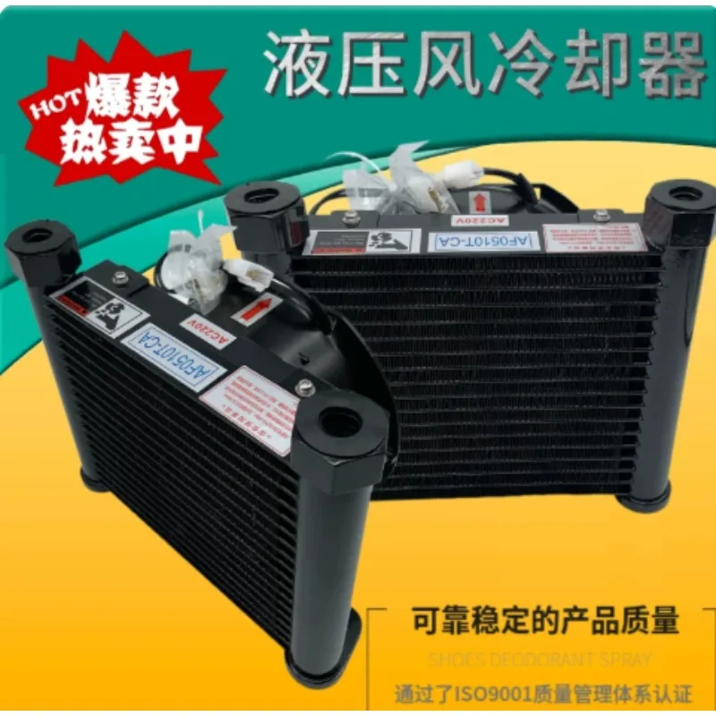 AJ1025T-CA Hydraulic Oil Cooler, 25L/min 3Mpa Aluminum Alloy Air Cooling Heat Exchanger