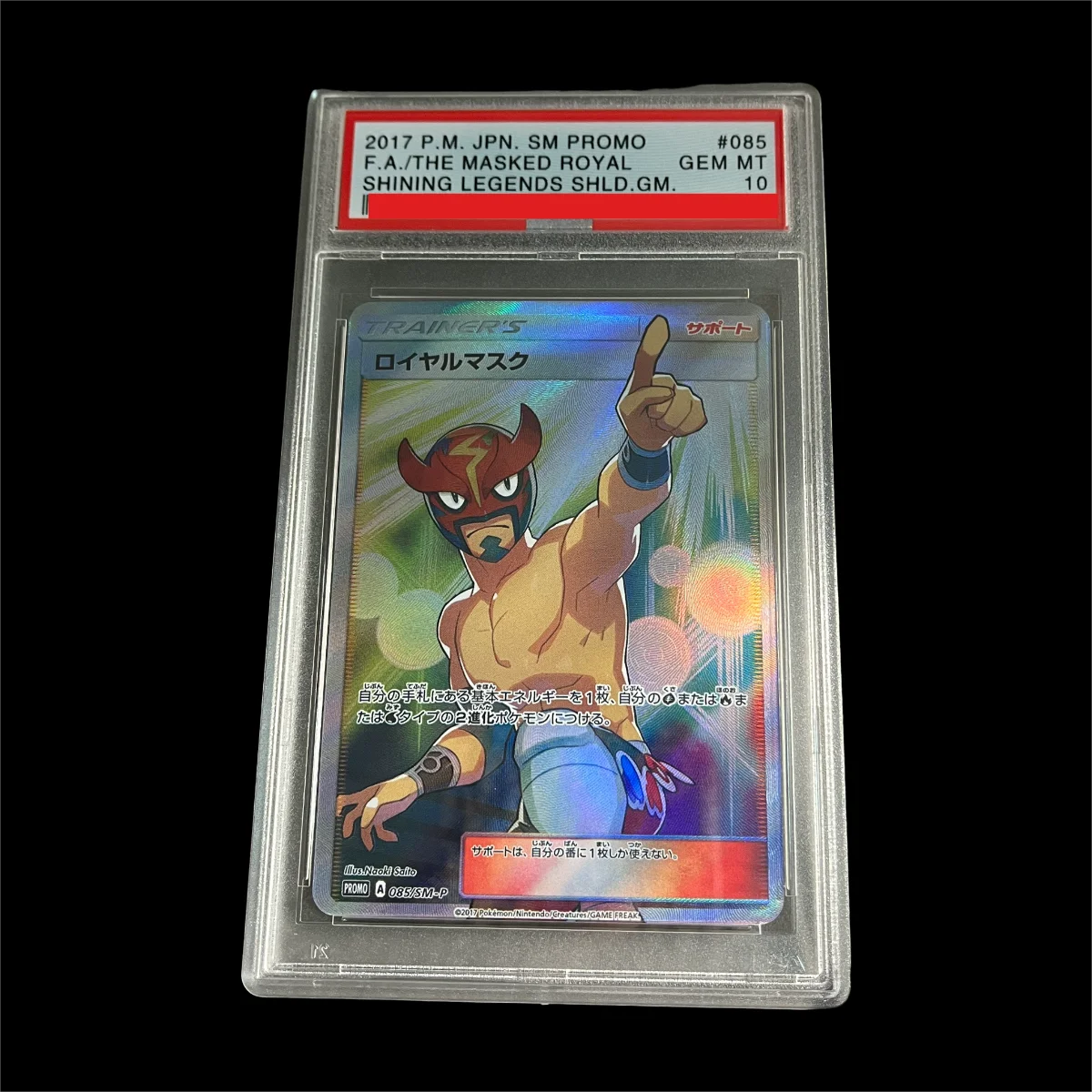 promocion-sm-japOnese-diy-2017-085-fa-the-medido-royal-shining-leyenas-shld-tarjeta-de-clasificacion-gm10points-tarjeta-de-anime-juguete