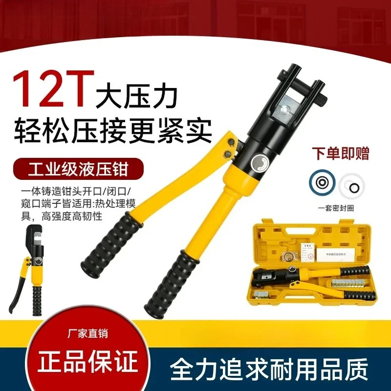 For Yuhuan YQK70 120 240 Hydraulic Crimping Pliers Manual Electrician Tool for Copper Aluminum Wire Lug Terminal Nose