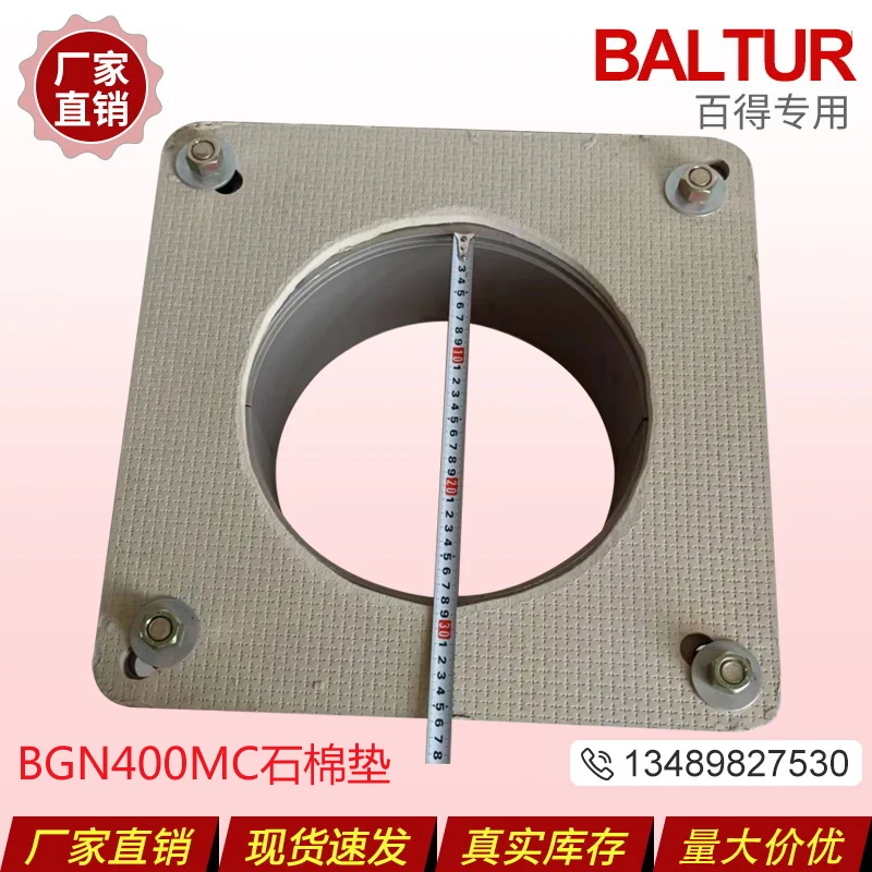 Baltur combustion engine BGN450MC insulation pad BGN450 flange