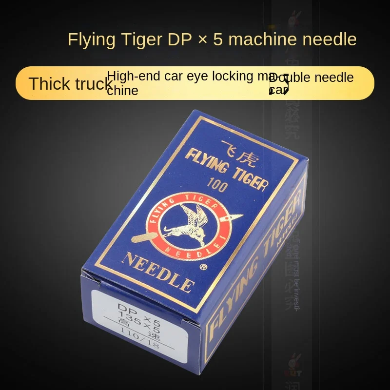 

Flying Tiger Sewing Machine Needles DP × 5 Double Needle Machine Lockstitch Button Holder Sewing Machine Needles DP * 5