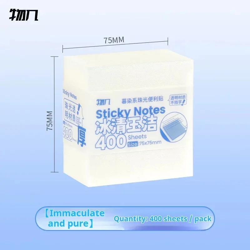 Gradient translucent sticky notes, 400 sheets, self-adhesive memo pads, stationery for office journals and planners，No residue