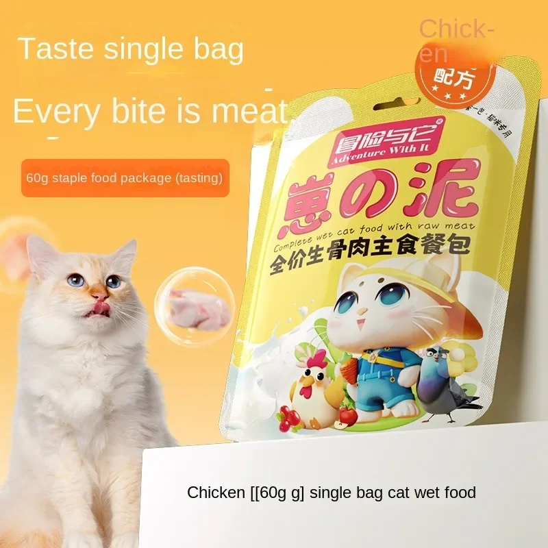 Cat Wet Food Raw Bone and Meat Staple Food Meal Pack 60g Cat Rice Fattening Cat Soft Canned Nutritional Cat Snack Cat Wet Food