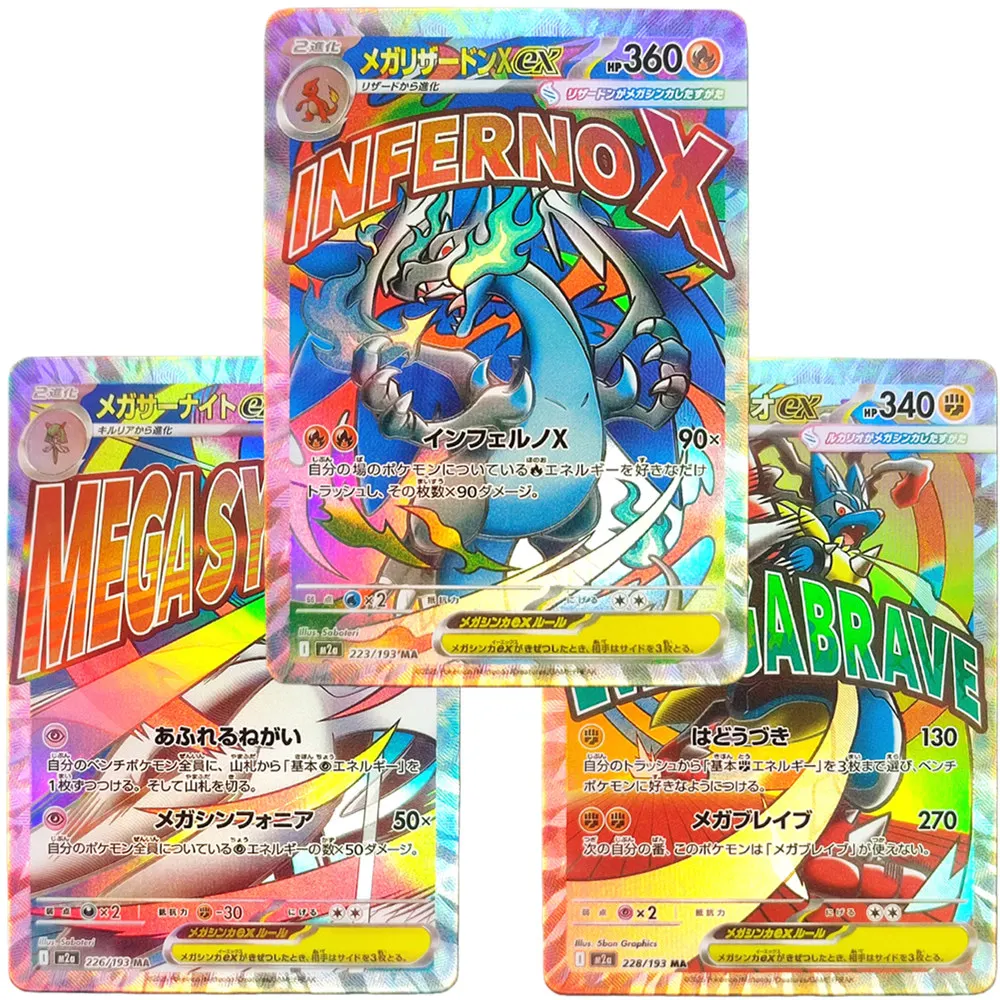 

Карта «сделай сам» японская Inferno X M2a Mega Brave Charizard X 223/193 Lucario Gardevoir PTCG Коллекционная карточная игра
