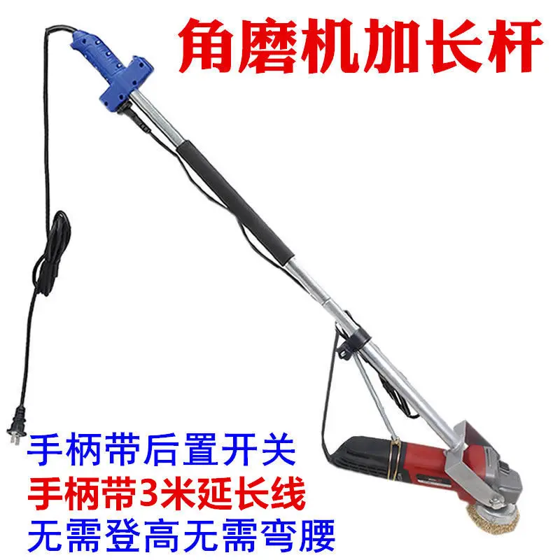 

Upgraded 1.4m/1.6m Extension Rod Angle Grinder Extension Rod Polishing Grinding Support Long Arm Pole Extended Grinding