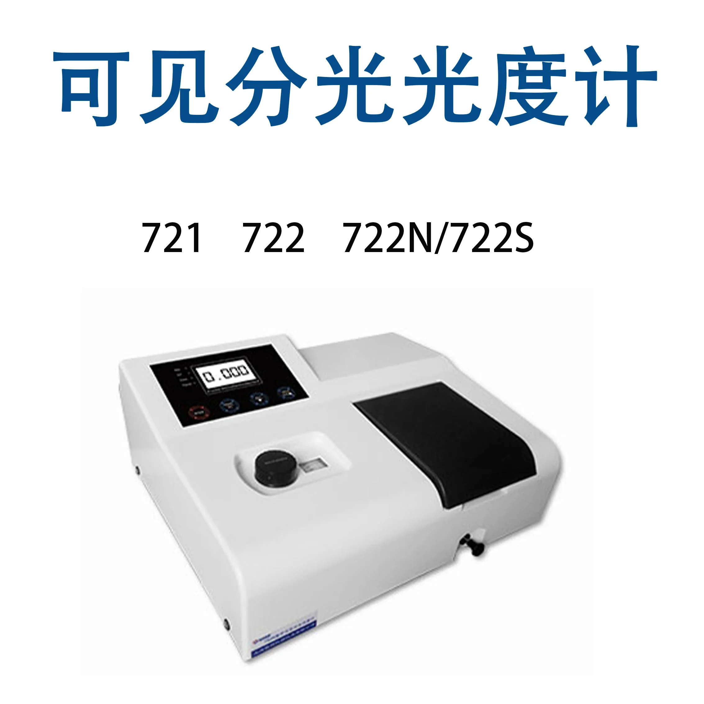 High Precision UV-VIS Spectrophotometer for Lab Analysis & Testing