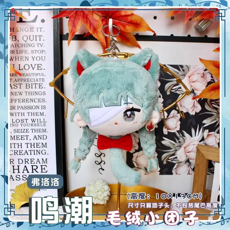 워더링 웨이브 프로로바 플러시 인형 펜던트 10cm 카르테시아 봉제 인형 백팩 팬 애니메이션 장난감 휴일 생일 선물