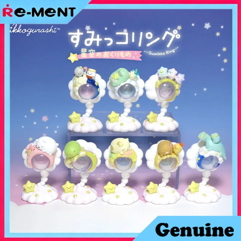 

Rement Sumikko Ring Starry Sky Gift Series Mini Diorama Blind Box Figure Set 8 Packs Cute Collectible Desk Decor Adorable Gift