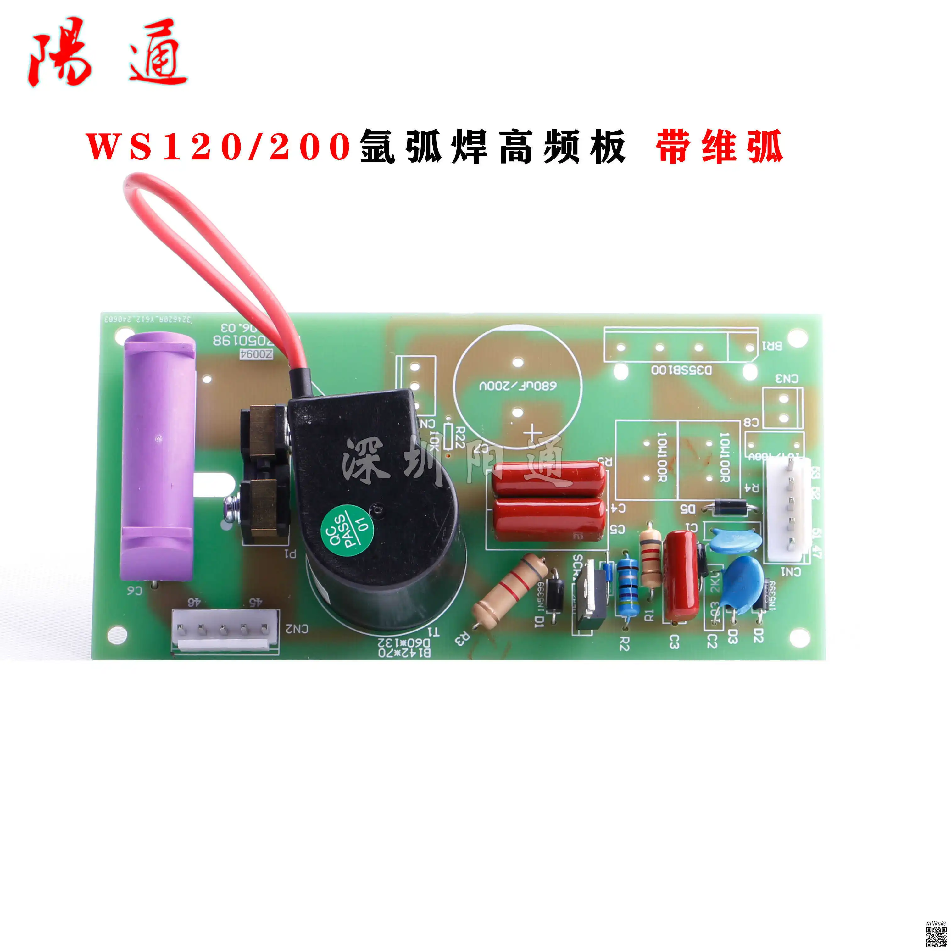 

WS160 180 200 Аппарат для аргонодуговой сварки Универсальная высокочастотная пластина с высоковольтной пластиной для обслуживания дуги