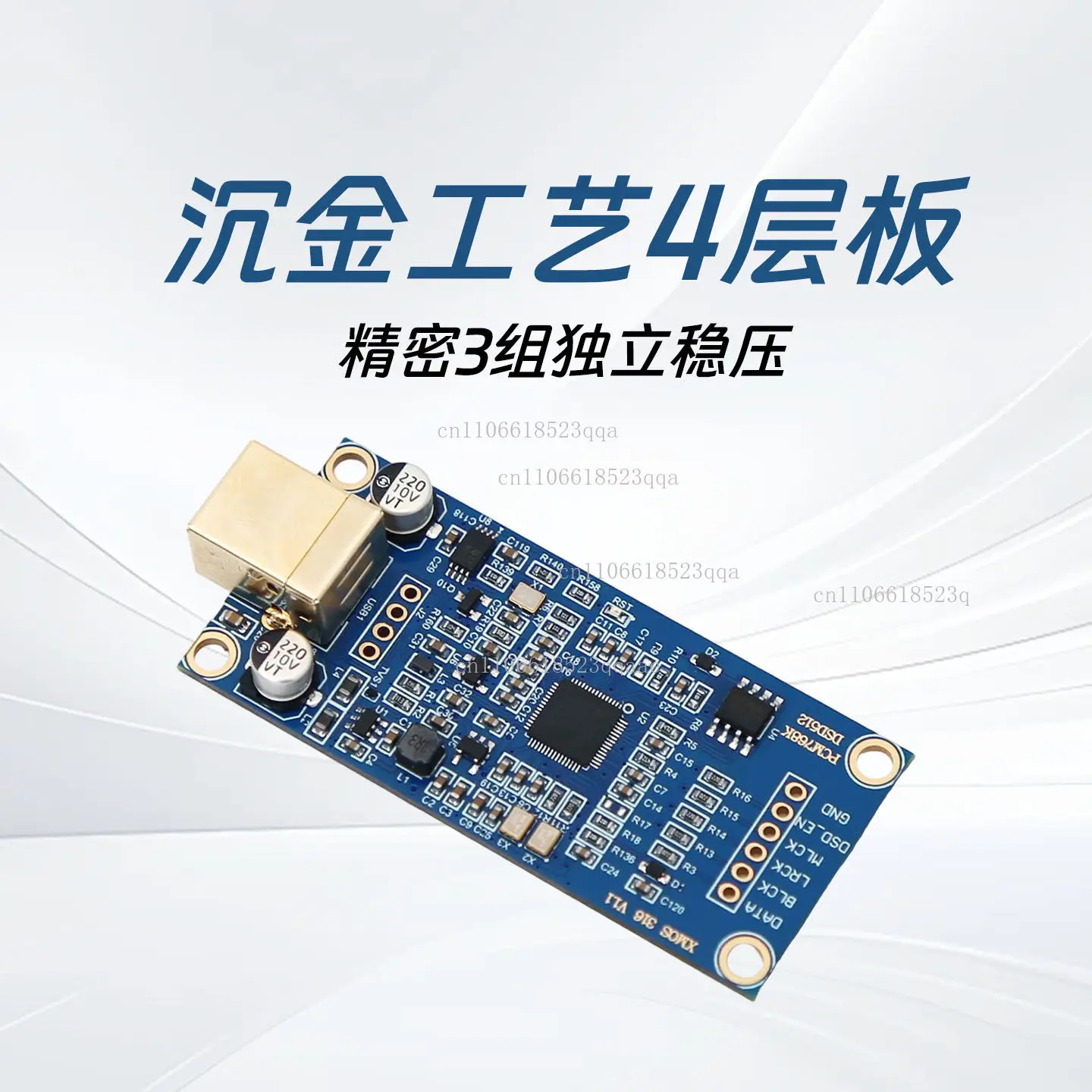 XMOS XU316 USB digital interface, support DSD512 compatible Amanero daughter card, immersion gold 4-layer PCB