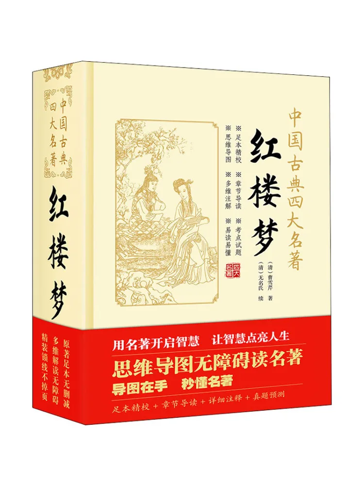 

Book-Winshare Dream Of Red Mansions