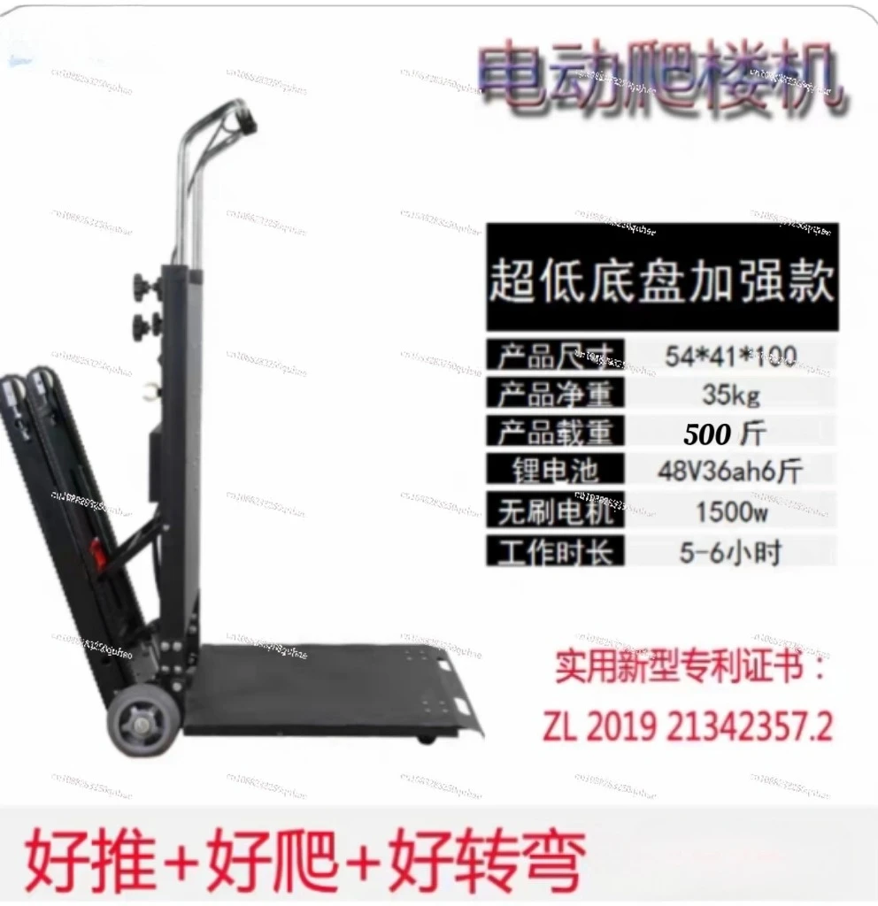 Mute Handling Cart Crawler-type Up and Down Stair Climber Hand Trolley Tracked Tank Electric Stair Climbing Vehicle 500KG Cargo