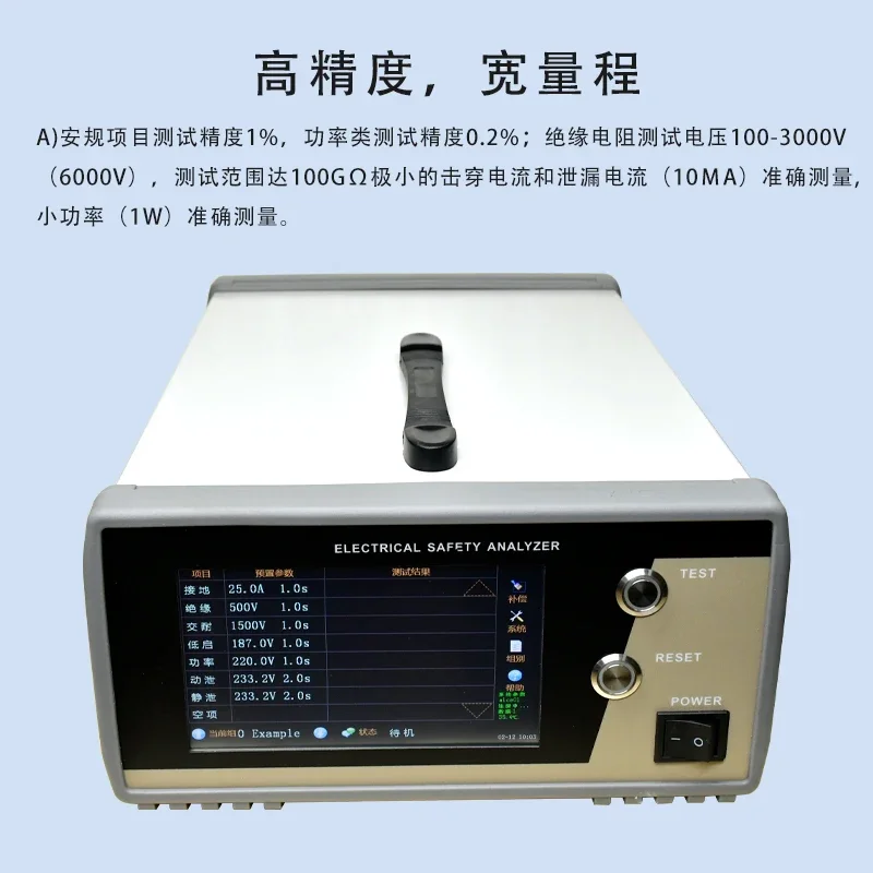 KGL1108 safety performance comprehensive tester photovoltaic grounding resistance withstand voltage tester seven-in-one