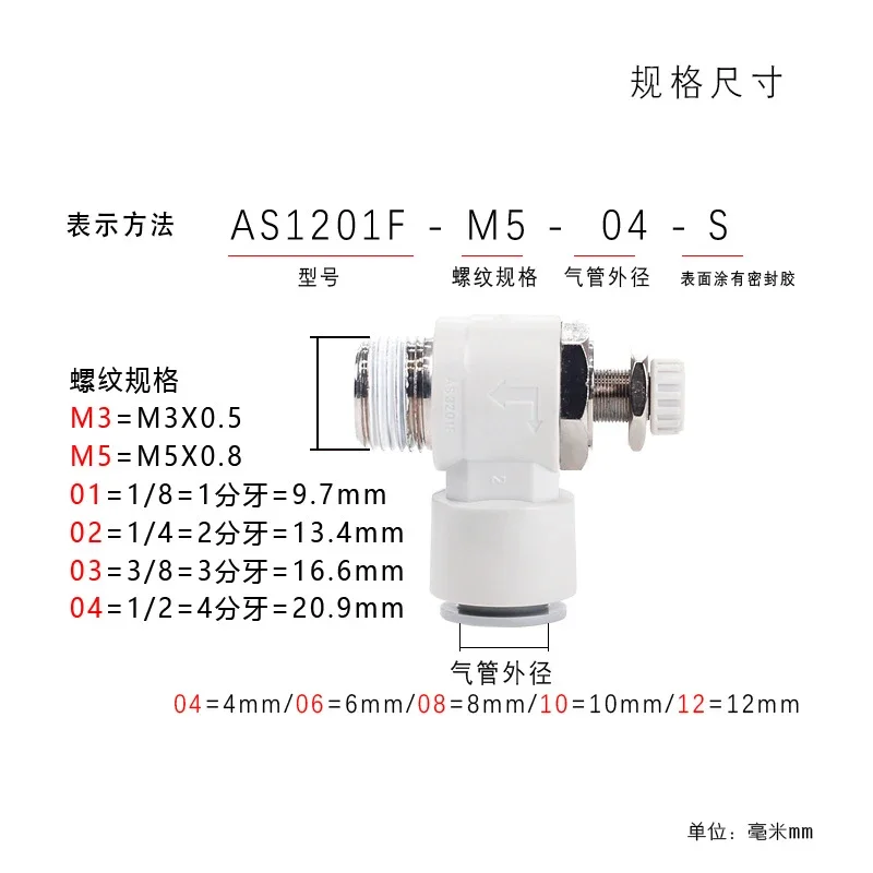 SMC Type Speed Controller with One-touch Fitting Meter-out Throttle valve Pneumatic fitting AS1201F