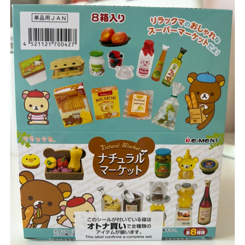 オリジナル リメント フィギュア リラックマ ナチュラルマーケット ブラインドボックス ミニチュア シーン キャンディトイ オーナメント リメントコレクション キッズギフト