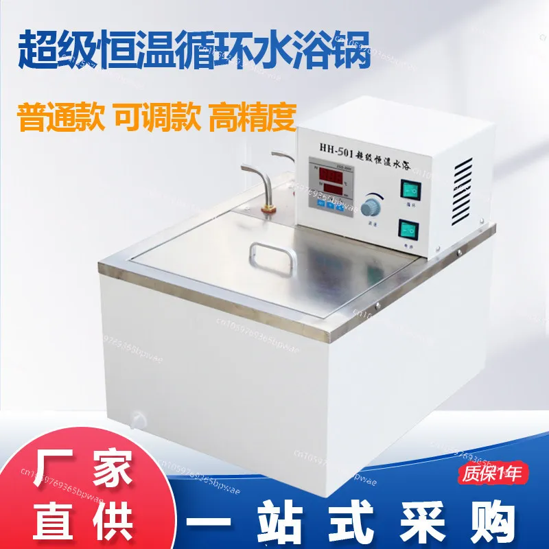 HH-501 HH-601 Super Constant   Internal and External Circulation Water Bath, High Precision, High Temperature Oil Bath