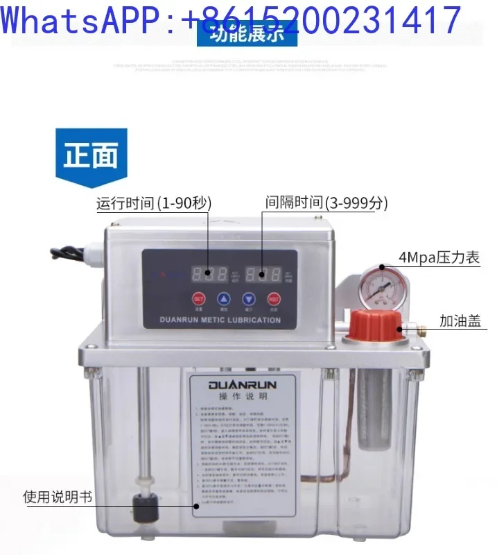 4-liter electric lubricating oil pump 2.0L gear pump automatic oiler CNC machine tool machining center car oiling pot