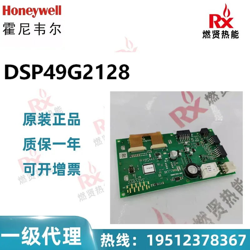 

2025 American Honeywell Honeywell boiler controller display panel DSP49G2128 spot 20