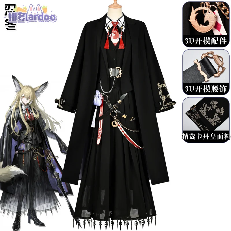 Lardoo Game Arknights Vulpisfoglia Cosplay Uniform Halloween Carnival Party Christmas Play Role Clothes Clothing for Women