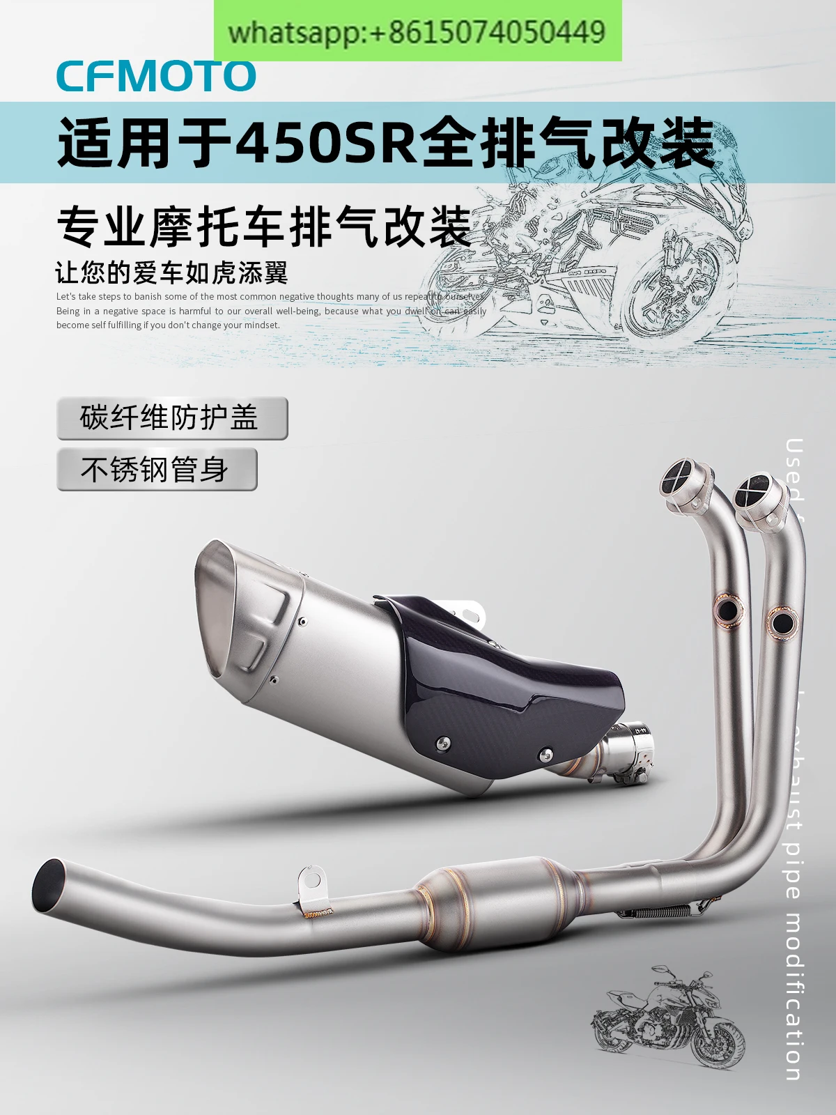 Suitable for motorcycle 450SR modified exhaust pipe stainless steel front, middle, and full section exhaust kit