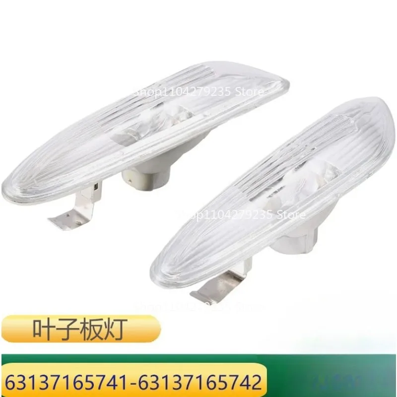 63137165741 63137165742 Is Suitable for 5 Series E60 Leaf Panel Lights Turn Signal Lights