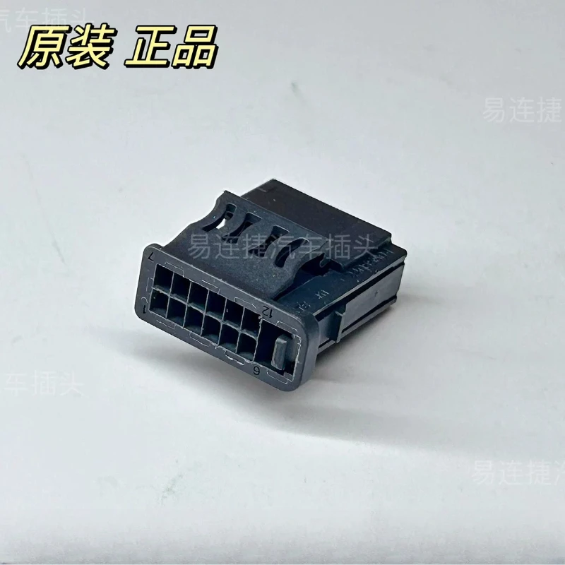5PCS 2405580-1 Original 12-hole Automotive Ethernet Host Module Plug Housing