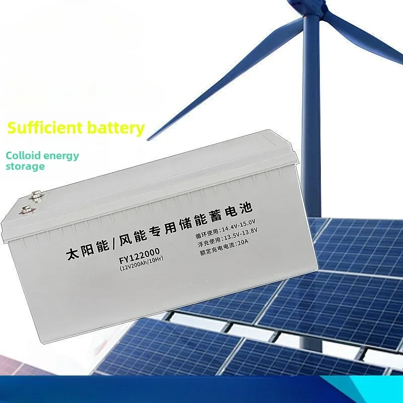 Complementary colloidal energy storage battery 12V100AH150AH200AH