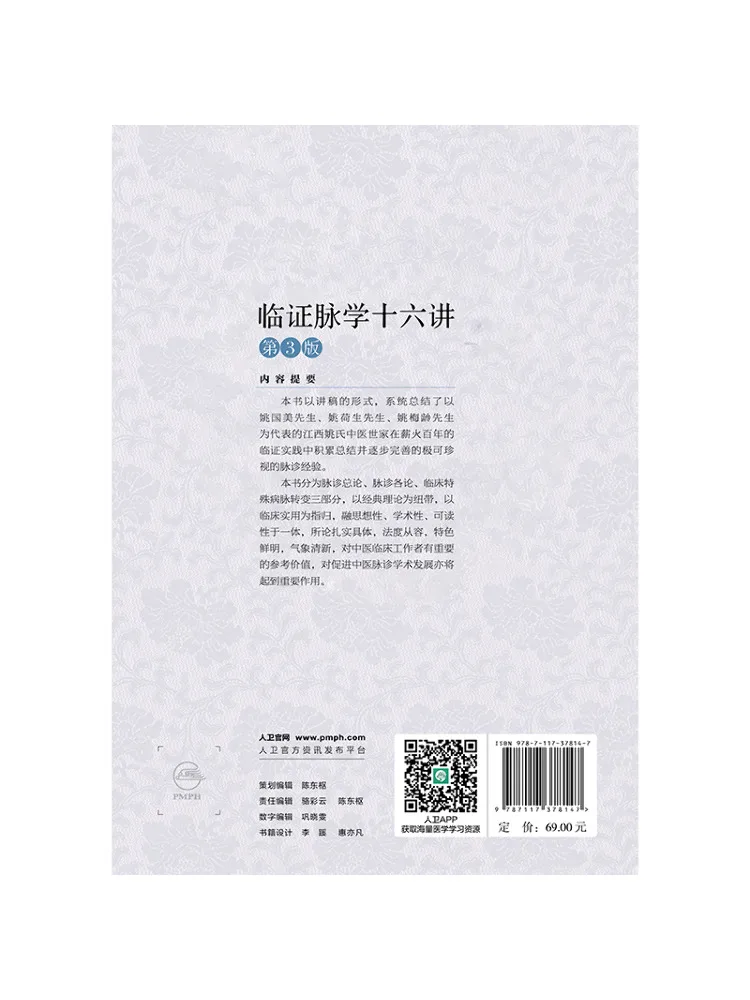 

Book-Winshare Sixteen Lectures on Pulse Lectures 3-е издание