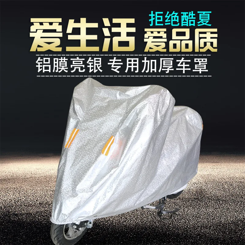 

Silver Motorcycle Electric Bike Cover Waterproof Dustproof Sun Protection All Weather Outdoor Scooter Vehicle Protective Cover