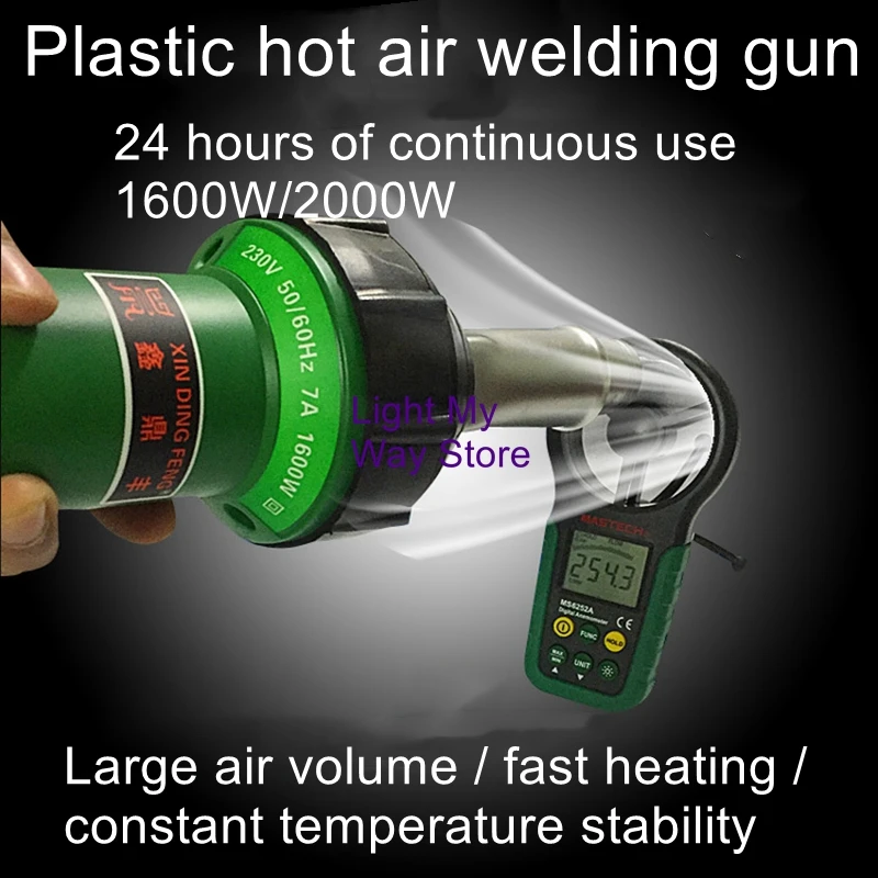 

Plastic welding gun 1600W high-power PP thermostat PVC roll film plastic floor tool PE industrial hot air welding machine