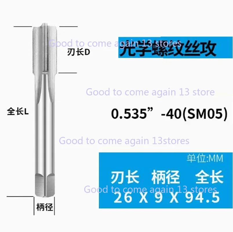 1pcs SM0.8-36 / SM05 0.535-40 / SM1 1.035-40 / 0.8-36 Inch Plug Tap British System Optical Thread Tapping Component