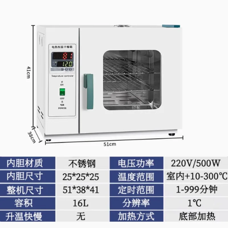 43L Constant Temperature Laboratory Industrial Digital Drying Cabinet Oven Food Dryer 800W 220V