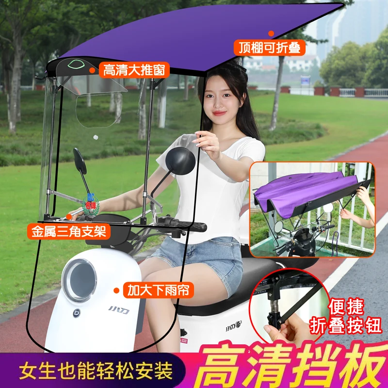 Electric Car Canopy, Battery, Motorcycle Windproof, Rainproof, Sunscreen, Retractable Sunshade Umbrella, Foldable New Canopy