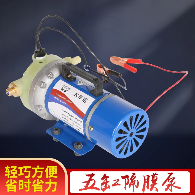 Five-cylinder diaphragm pump 12V24V48V60V DC high pressure sprayer electric sprayer high pressure pump